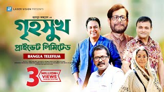 Greha Sukh Private Limited  Bangla Telefilm  Humayun Ahmed  Asaduzzaman Noor Zahid Hasan [upl. by Repip]