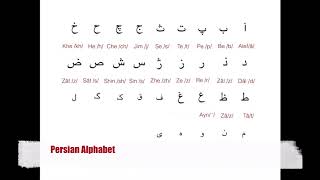 1 Persian Alphabet [upl. by Yellas]