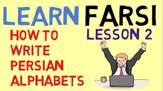 Learn Farsi Lesson 2  How to Write Persian Alphabets [upl. by Anniken]