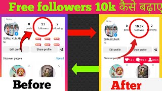 Instagram follower kaise badhaye  Instagram Par Followers Kaise Badaye  Get instagram followers [upl. by Vasiliki933]