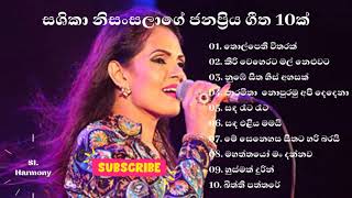 Shashika Nisansala songs  සශිකා නිසංසලා ජනප්‍රිය ගීත  Sashika Nisansala Best Songs [upl. by Annaynek444]