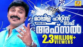 Mappila Hits of Afsal  Mappilapattukal  Malayalam Mappila Album  Superhit Mappila Songs [upl. by Yzzik]