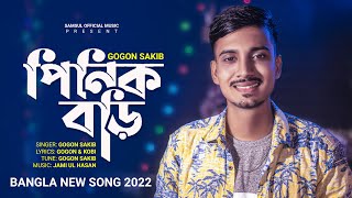 Pinik Bori 🔥 পিনিক বড়ি 💔 GOGON SAKIB  New Song 2021 [upl. by Gertrude605]