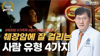 Balance Of Life 34세 트레이너 장염인 줄 알았는데 췌장암 췌장암 증상 제대로 알자  TV 주치의 닥터 지바고 [upl. by Chessy]