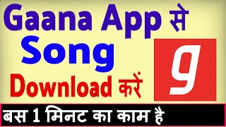 Gaana app se song kaise download kare  how to download songs from gaana app [upl. by Kilbride268]