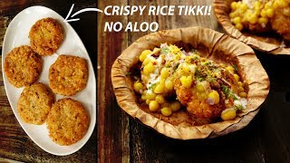 Ragda Pattice Chaat with Crispy Rice Tikki  CookingShooking Street Style Patties Recipe [upl. by Helse666]