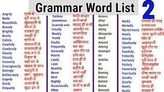 Word Meaning English to Hindi daily use word  Adverb List  Preposition word list [upl. by Magnien]