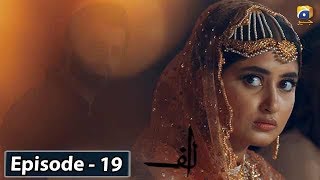 ALIF  Episode 19  English Subtitles  8th Feb 2020  HAR PAL GEO [upl. by Loomis675]