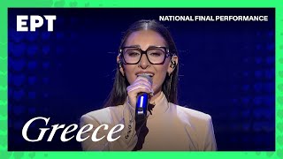 Klavdia  Asteromáta  Greece 🇬🇷  National Final Performance Eurovision2025 [upl. by Yort]