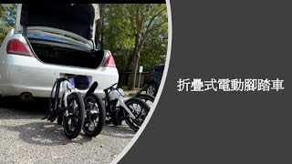 Costco 物超所值 Jupiter eBike 折疊式電動自行車 [upl. by Konikow]