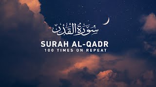 Surah Al Qadr  100 Times On Repeat [upl. by Melvyn]