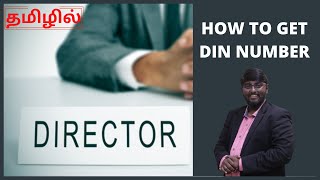 How to obtain a DIN Number Director Identification Number [upl. by Nodababus]