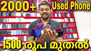 1500 രൂപക്ക് ഒരു യൂസ്ഡ് ഫോൺ 2000 USED PHONES IN COIMBATORE [upl. by Lopez]