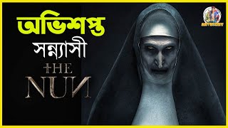 THE NUN  Funny Horror Dubbing  Movie Recap  ARtStory [upl. by Orelee]