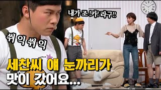 부부is뭔들 모음 6탄 👫 조카라고 개콘 개그를 하면 화가 풀리는 조카 양세형ㅋㅋㅋ엄마 앞에서 온도 차이 무엇  코미디빅리그 [upl. by Thom]