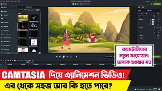 How to Make Cartoon Animation Video Using Lottie File With Camtasia 2021 in bangla tutorial [upl. by Ainesej188]