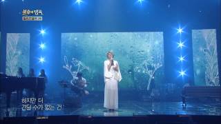 HIT 불후의 명곡2손승연  그 후로 오랫동안20140906 [upl. by Aevin408]