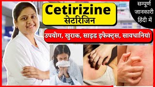 Cetirizine Tablet  Cetirizine Hydrochloride Tablets Ip 10mg In Hindi  Citizen Tablet  Cetirizine [upl. by Roddy]