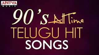 90s All Time Telugu Hit Songs  25 Hours Jukebox [upl. by Palua]