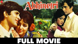 अभिनेत्री Abhinetri  Full Movie  Shashi Kapoor Hema Malini amp Deb Mukherjee  Laxmikant  Pyarelal [upl. by Tnafni]