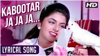 Kabootar Ja Ja Ja  Lyrical Song  Maine Pyar Kiya  Salman Khan Bhagyashree  Rajshri Songs [upl. by Homer38]