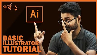 Introduction  Illustrator Bangla Tutorial  EPISODE 1 [upl. by Dorran]