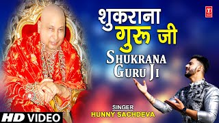 Shukrana Guru Ji I Guruji Bhajan I HUNNY SACHDEVA I Full HD Video Song [upl. by Teodora]