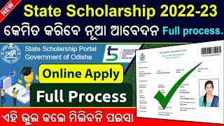 State scholarship apply 2022  How to apply online Postmatric scholarship 2022 [upl. by Dahcir]