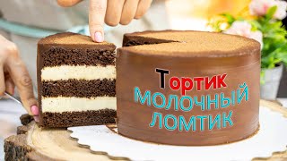 Вкусный ДЕТСКИЙ👶🏼 торт quotМОЛОЧНЫЙ ЛОМТИКquot🥛  Я  ТОРТодел [upl. by Eiahpets]