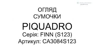 Сумочка Piquadro Finn S123 CA3084S123 [upl. by Nodanrb761]