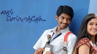 💔😭♥️Kadhal solla Vanthaen ❤️😭💔full movie in Tamil காதல் சொல்ல வந்தேன்  love  Emotional film [upl. by Ivah]