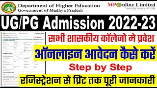 MP College Admission 202223  Mponline College Admission Registration Form Kaise Bhare [upl. by Sonni]