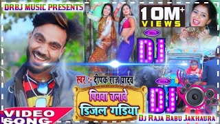 hamar piyawa chalawe diesel gadi Dj Raja Babu Jakhaura [upl. by Nordek]