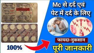 Meftal Spas Tablet  Meftal Spas Tablet Uses In Hindi  Meftal Spas [upl. by Jopa]