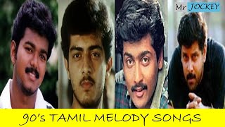 90s TAMIL HIT SONGS  90s MELODY SONGS  VIJAY  AJITH  SURIYA  VIKRAM  LOVE SONGS  MR JOCKEY [upl. by Akimahs]