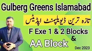 Gulberg Green  Residencia  Islamabad  Latest Updates F Exe 1 amp 2  AA Block  December 2023 [upl. by Anirrehs]