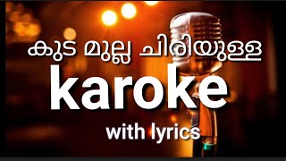 Kudamulla chiriyulla karoke with lyrics karoke malayalam [upl. by Olympias]