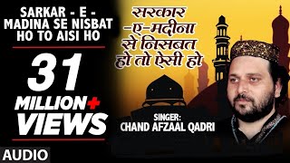 सरकारएमदीना से निसबत हो तो ऐसी हो Audio  CHAND AFZAAL QADRI  TSeries Islamic Music [upl. by Cooperstein646]