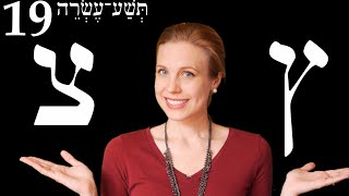 Hebrew  Alphabet part 5  Free Biblical Hebrew  Lesson 19 [upl. by Eidnar]