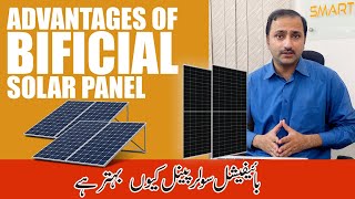 Double Glass Panels  Important Facts and Advantages of Bifacial Solar [upl. by Ajroj]