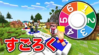 【マイクラ】億万長者を目指せ！ドズル社すごろく！ [upl. by Fulmis]