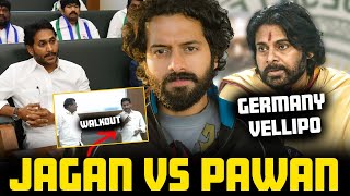 🚨Pawan Kalyan VS YS Jagan🤺🗡️ASSEMBLY WALKOUT  Aye Jude✊ [upl. by Keil]