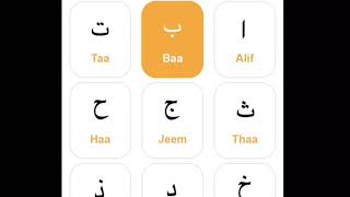 Arabic Alphabet  with repetition  learn the Quran [upl. by Loggins]