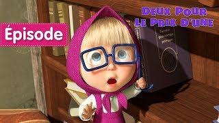 Masha et Michka  Elémentaire Mon Cher Watson 🔎🕵️‍♀️ Épisode 45 [upl. by Harl]