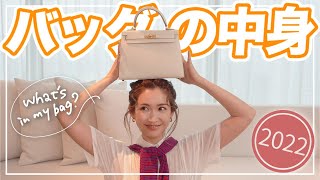 【バッグの中身】エルメスに入れる物が気になりすぎる [upl. by Anette]