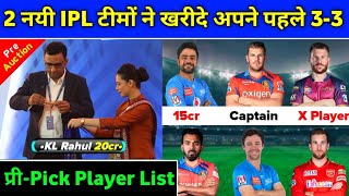 IPL 2022  2 New IPL Teams First 33 Special PrePick Players [upl. by Sumer]