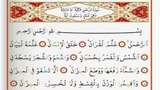 Surah Al Rahman  Saad Al Ghamdi surah rahman with Tajweed [upl. by Nayarb]