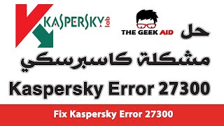 حل مشكلة تنصيب برنامج كاسبرسكي Error 27300 [upl. by Feilak]