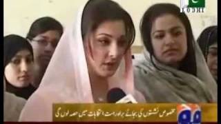 Maryam Nawaz Sharif exposed [upl. by Arluene]