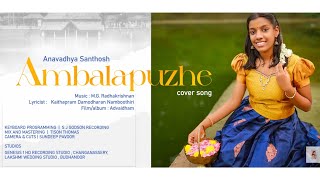 AMBALAPUZHE UNNI KANNANODU  COVER  ft ANAVADHYA SANTHOSH [upl. by Unam678]